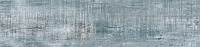 Гре Вуд Эго синий SR. Универсальная плитка (29,5x120)