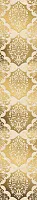 Бордюр Магриб золотой, 45x7,75, арт. 1507-0011