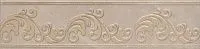 Бордюр Версаль мат, 30x7 9 мм, арт. AD\A399\SG929620R