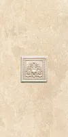 Вставка PIETRA BEIGE, 12,5x12,5
