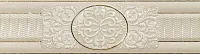 Бордюр CEN DARIO DEC ORO-MARFIL, 8x30, арт. 78796365