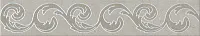 Бордюр Монсанту серый светлый мат, 7,2x40,2 8 мм, арт. OS/B159/SG1686