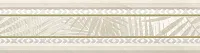 Бордюр CEN MARTE IVORY глянц, 8x30, арт. 78799486