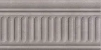 Бордюр Александрия серый, 9,9x20, арт. (19033\3F)
