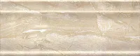 Плинтус Zocalo Jordan Beige, 20x50