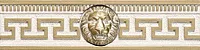Бордюр Efes leone-1 мат, 6,3x25, арт. b12970