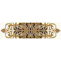 Бордюр Монте-карло B глянц 25x35 7 мм