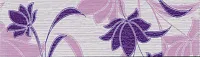 Бордюр Laura Flowers сиреневый LR-B1-LL мат, 5,7x20