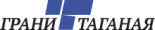Грани Таганая