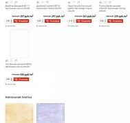 Строительная плитка