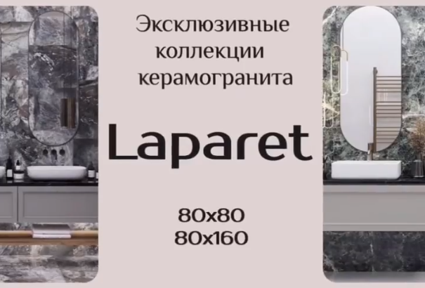 Laparet 80x80, 80x160