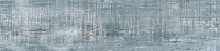 Керамогранит Гре Вуд Эго синий SR, 29,5x120