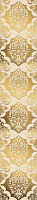 Магриб золотой 1507-0011. Бордюр (45x7,75)