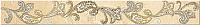 Бордюр Sfumato Beige Border Paisley, 6,2x50,5, арт. 583221002