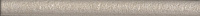 Бордюр Beige Lista мат, 2x25,1