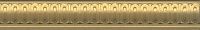 Бордюр Борромео золото мат, 4x25 11 мм, арт. BOA005