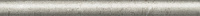 SPA049R Карму серый светлый матовый обрезной. Бордюр (2,5x30)