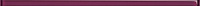 Бордюр Universal Glass глянц, 2x60 10 мм, арт. (UG1L221)