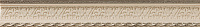 Бордюр MOLD DELICE MARFIL, 4x29, арт. 78797219