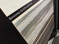 Плитка Ванкувер 3Д мат 30x60 8,5 мм арт. ВАН3Д