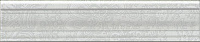 Бордюр багет Ауленсия серый мат, 25x5,5 18 мм, арт. BLE017