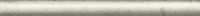 SPA048R Карму бежевый светлый матовый обрезной. Бордюр (2,5x30)