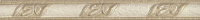 Бордюр List. Poseidon Mate Crema мат, 3x31
