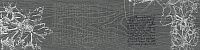 Декор Абете серый тёмный обрезной мат, 20x80 11 мм, арт. DD701100R/D