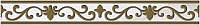 Бордюр Сари, 50x6,3, арт. 7108/B109/STG