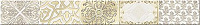 Бордюр Arte Mosaic глянц, 6,2x50,5, арт. 583151002