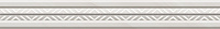 Бордюр MOLD MARTE ICE глянц, 5x30, арт. 78798954