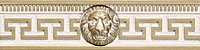 Efes leone-1. Бордюр (6,3x25)