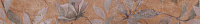 VT/B437/11037R Магнолия 2 матовый обрезной. Бордюр (7,2x30)