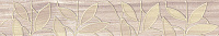 Бордюр Bona тёмно-бежевый, 6,2x40 8 мм, арт. 66-03-11-1344
