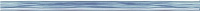 Бордюр Mold Breeze КБД1Breeze глянц, 2,5x45, арт. КБД1Breeze