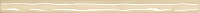 Бордюр Torello Beige полир, 2x30