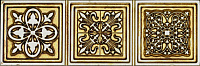 Бордюр SYMBOL GOLD CF мат, 6,5x20